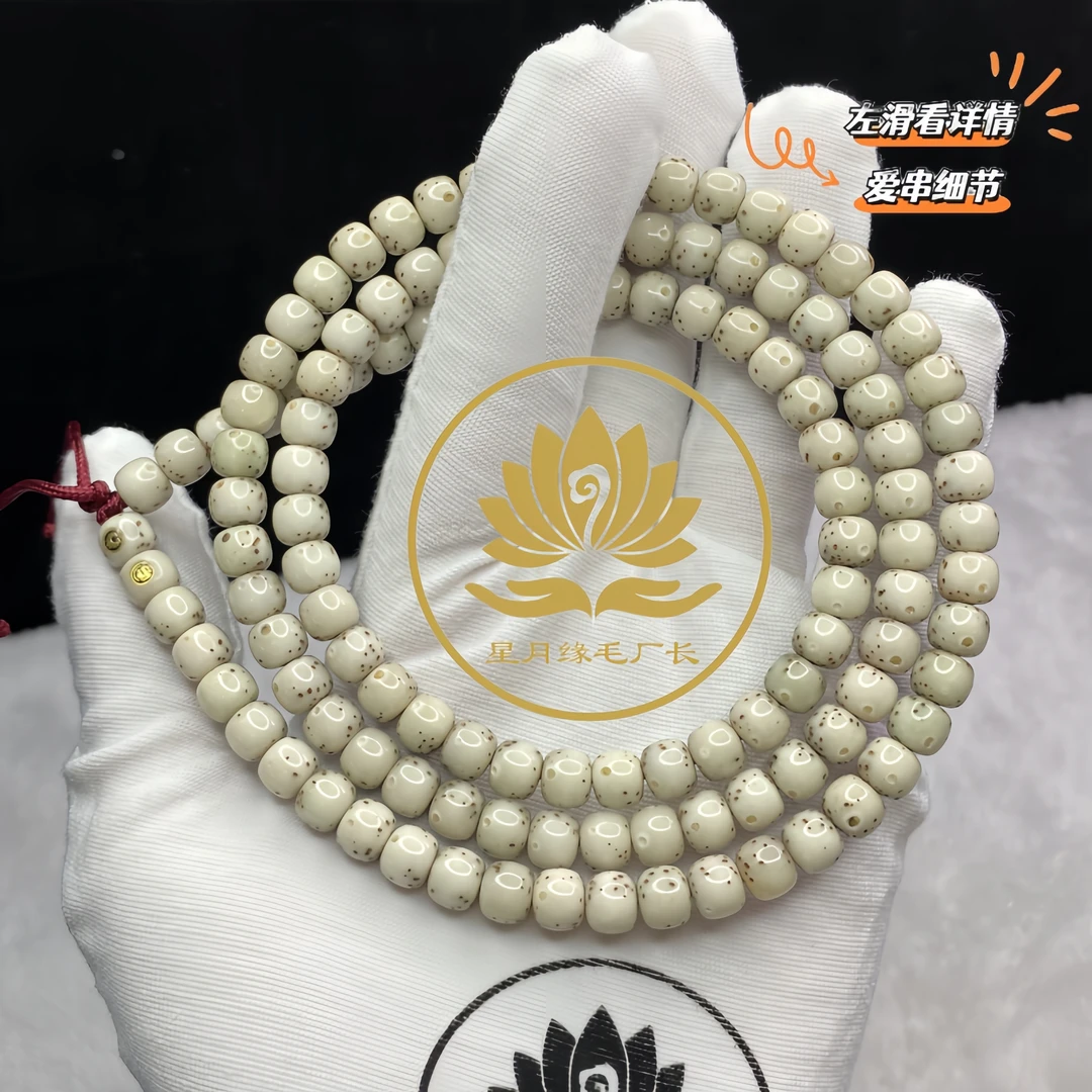 XX2原生态星月菩提长串稀少星7*6mm文玩【豪华双金标】多样性发货