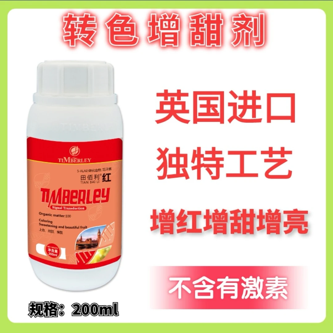 佰利红 转色增甜