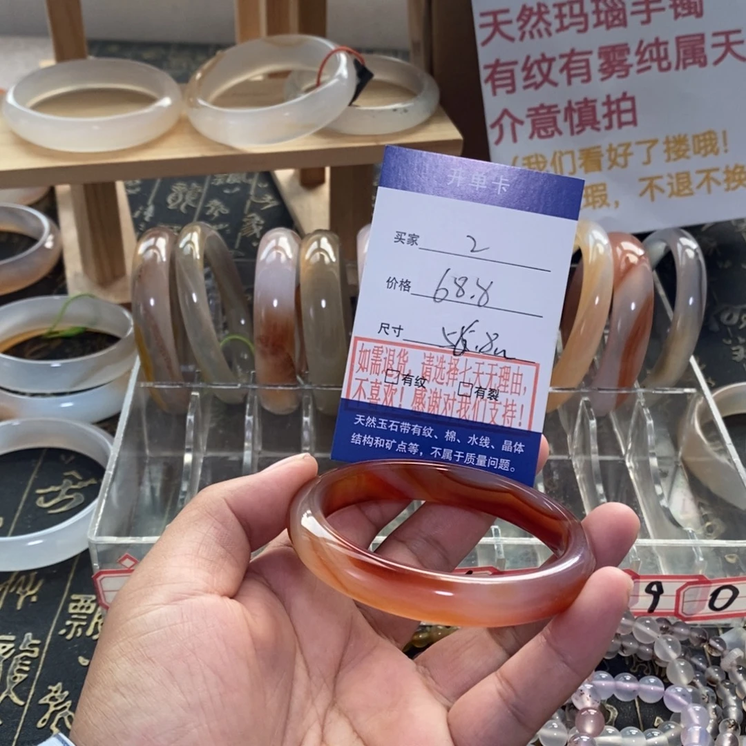 玛瑙/玉髓合金手镯