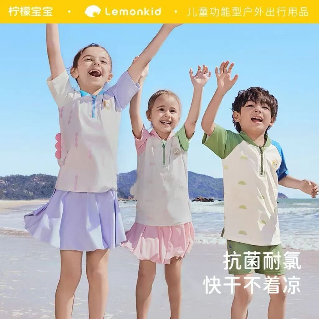 柠檬宝宝海洋派对卡通泳衣 儿童防紫外线透气连体分体泳衣