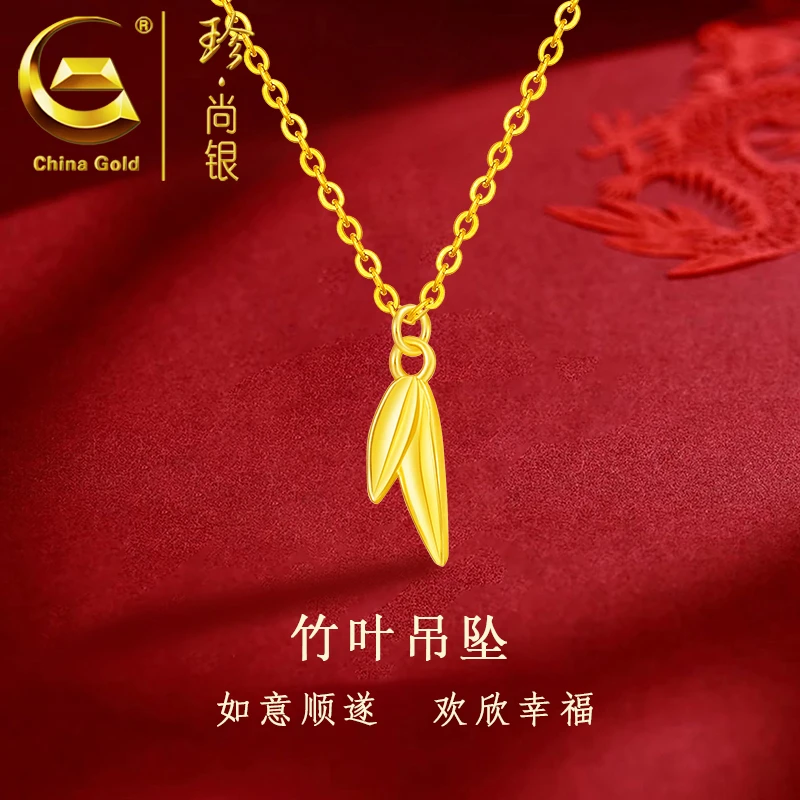 【中国黄金】珍尚银 S925银国风竹节叶子项链时尚百搭轻奢金色