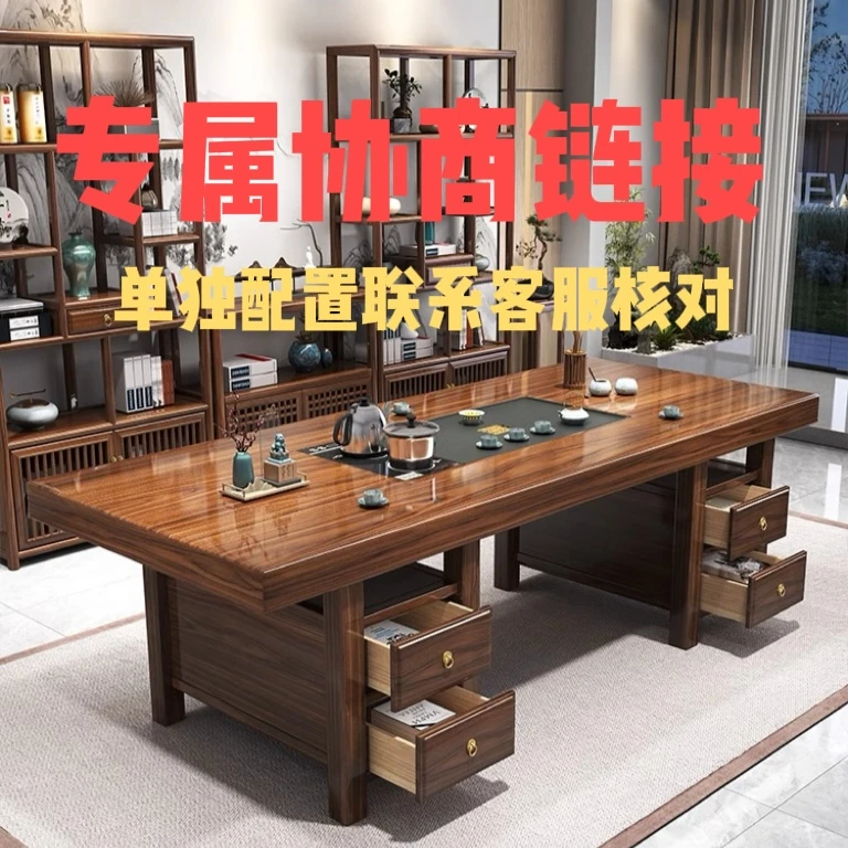 【专属链接】大板实木原木茶桌椅组合一桌五椅新中式茶几办公室家用