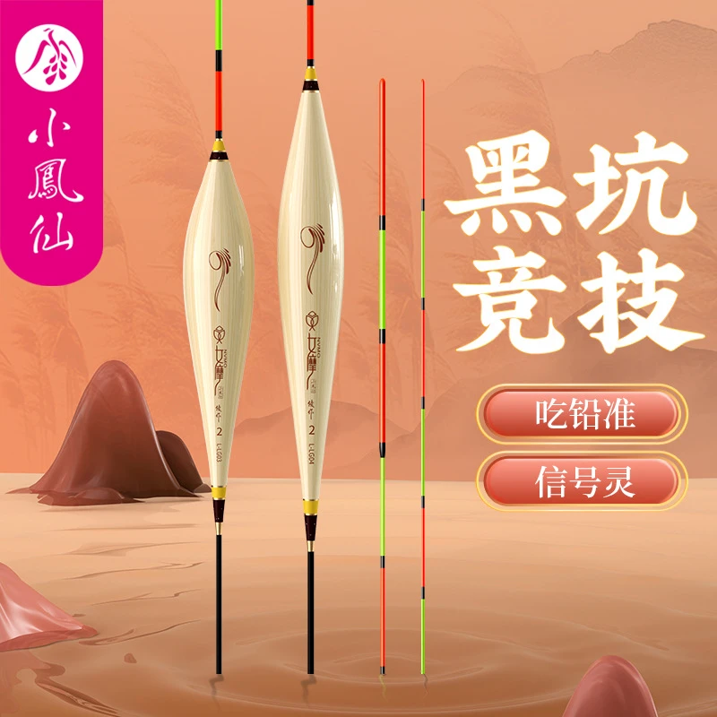 变色电子漂七星漂小凤仙全套芦苇鱼漂高灵敏夜光漂醒目钓鱼浮漂