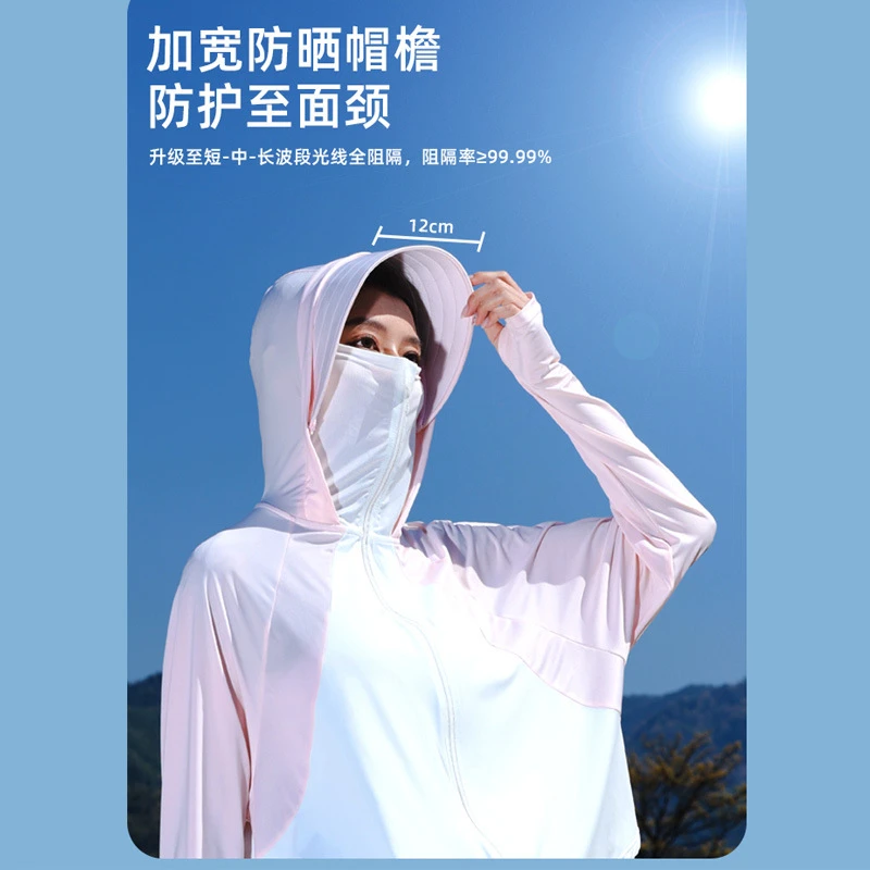 春夏户外骑行防紫外线外套女冰丝骑车服长袖连帽运动衣女