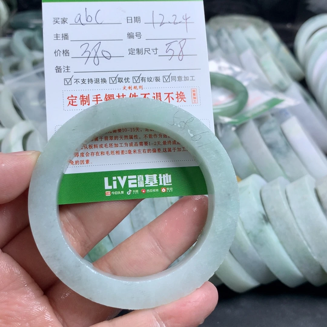 a***c定制翡翠未镶嵌手镯