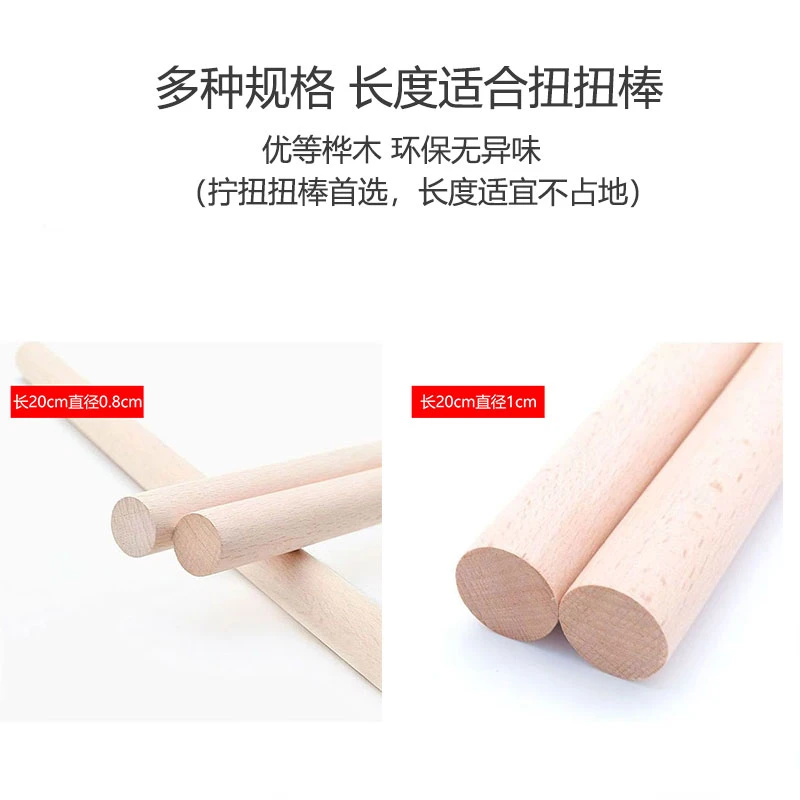 手工diy拧扭扭棒木棒20cm圆木棍0.8cm木条事事如意柿子建筑模型