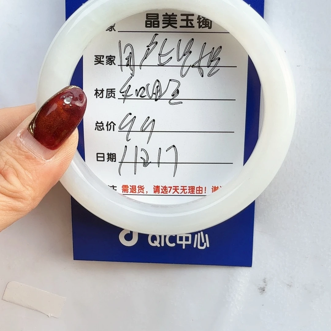 和田玉手镯未镶嵌用****8