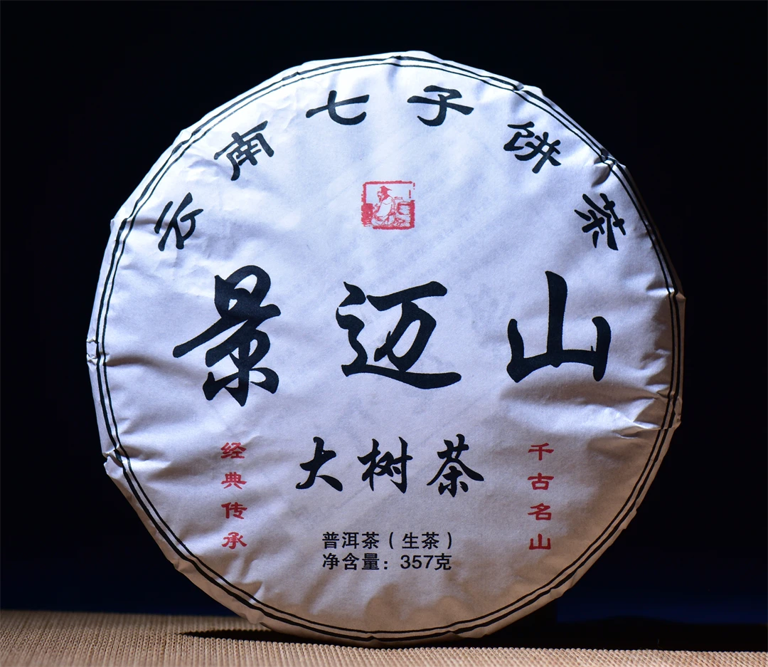 2016年景迈大树老生茶357克,天然兰香蜜韵,太好喝,太超值