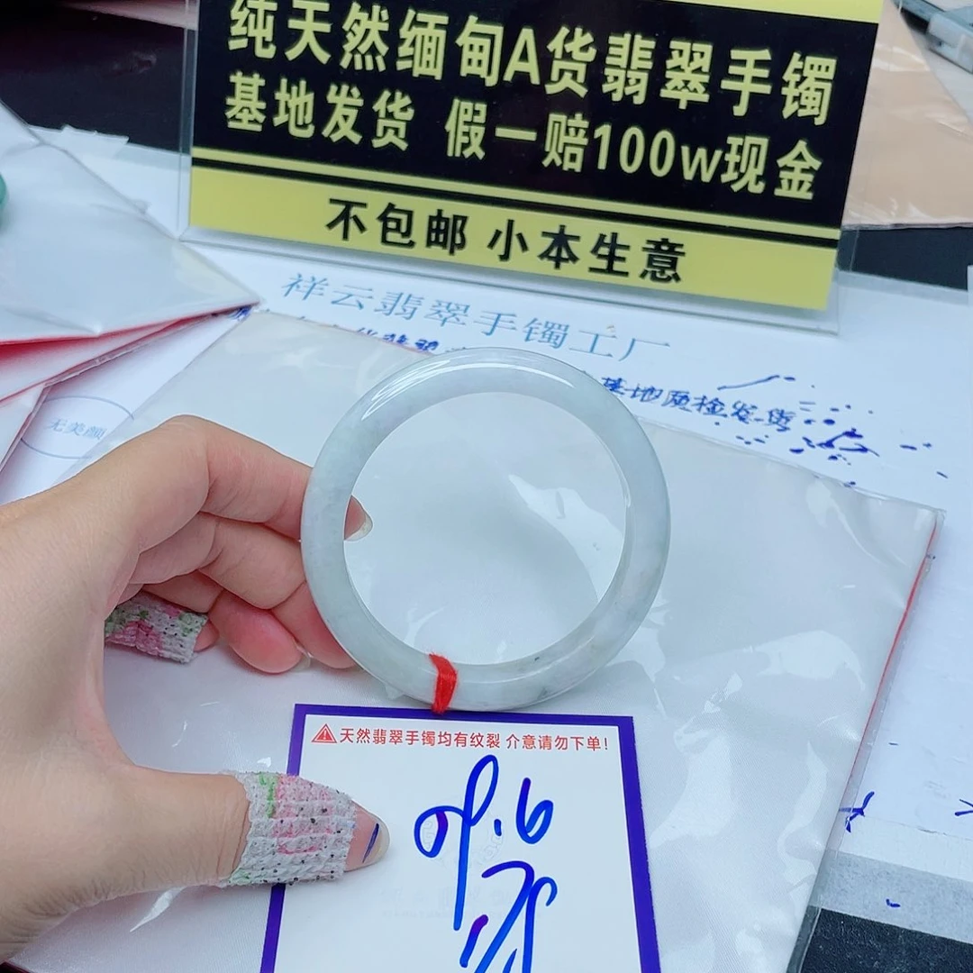 翡翠手镯未镶嵌翡翠