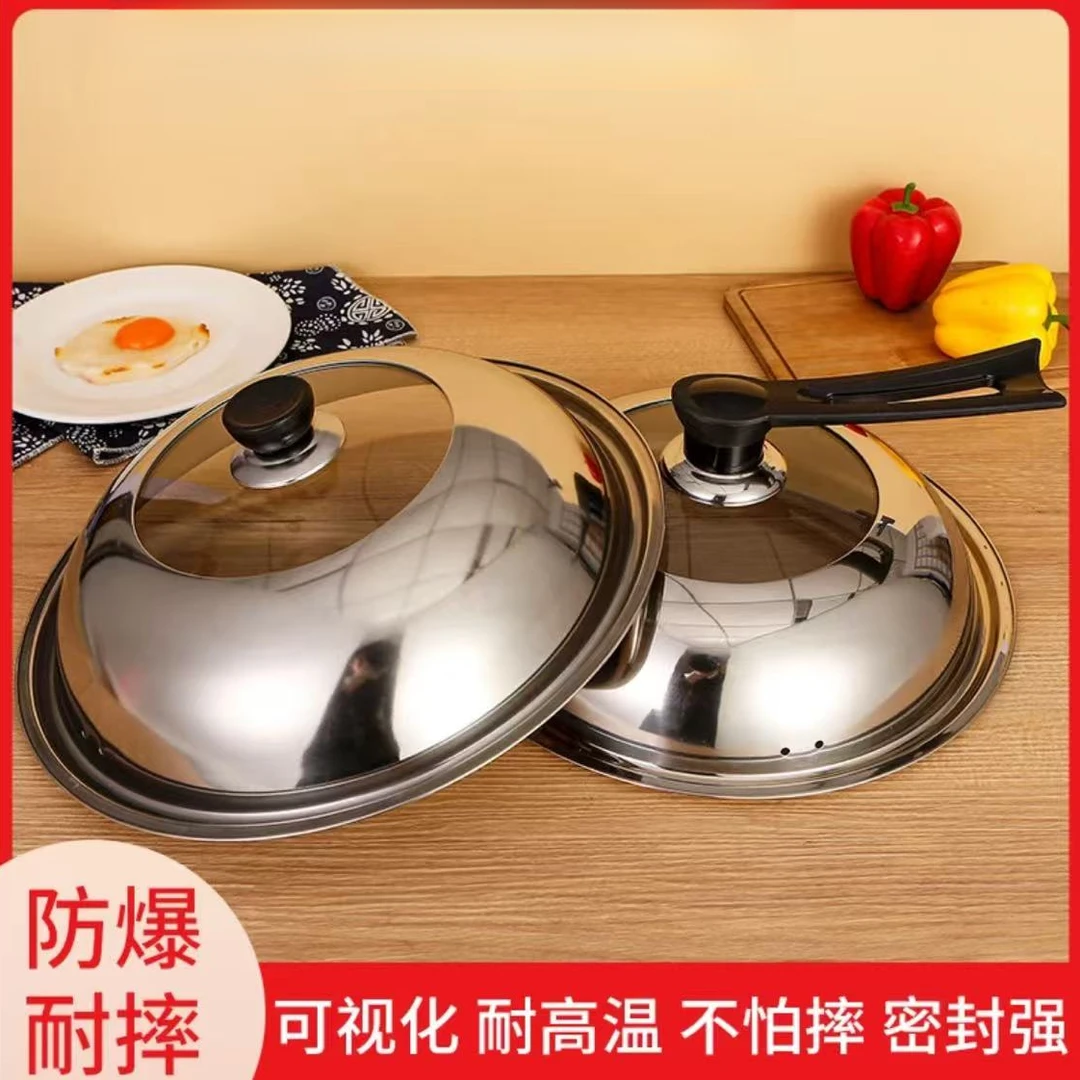 加高加厚不锈钢可视锅盖炒锅锅盖不锈钢锅盖电热锅盖