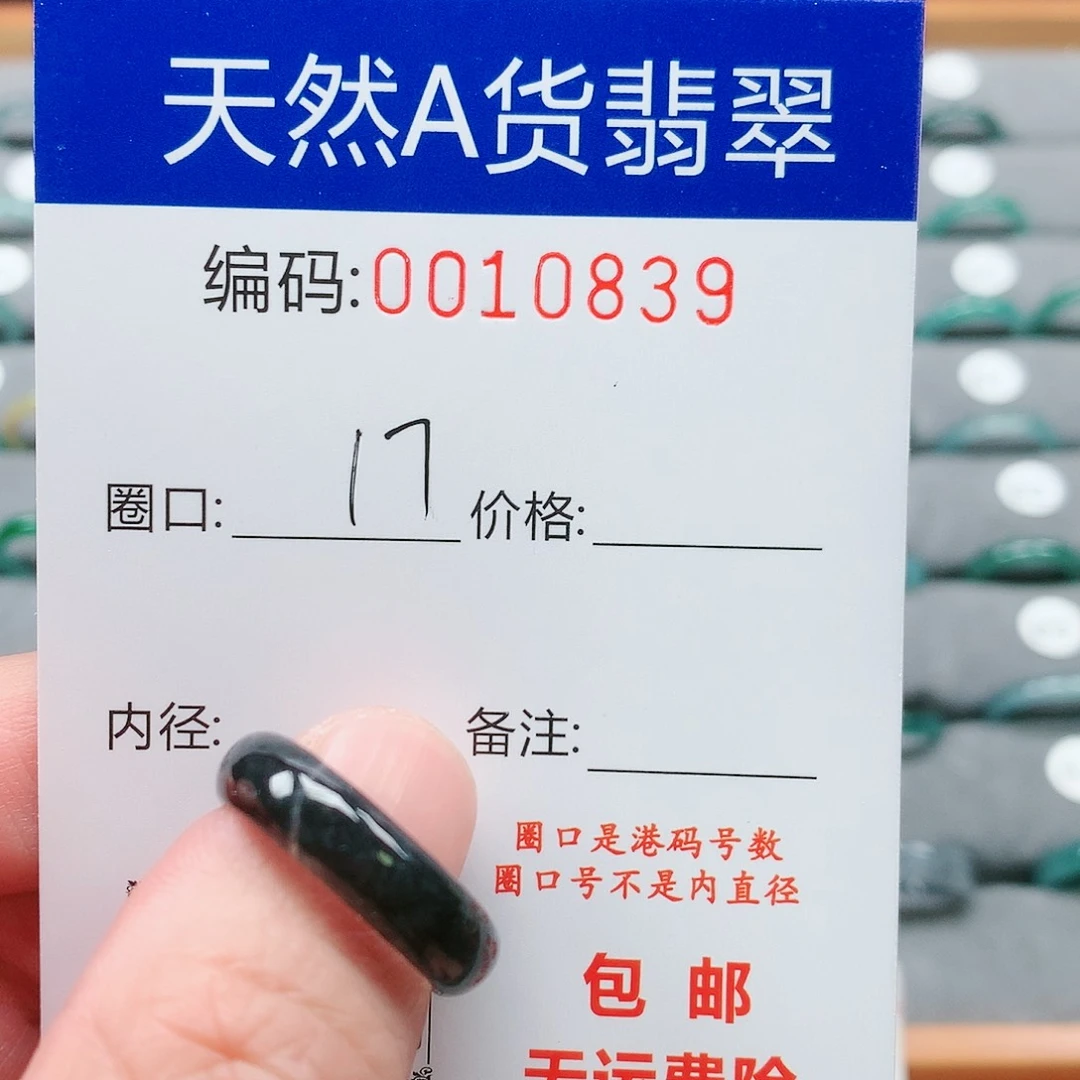 【闪购商品】翡翠戒指未镶嵌文**_戒圈