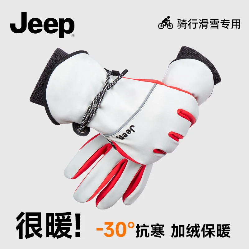 jeep保暖手套男冬季加绒加厚防滑防水防寒户外骑行滑雪手套可触屏