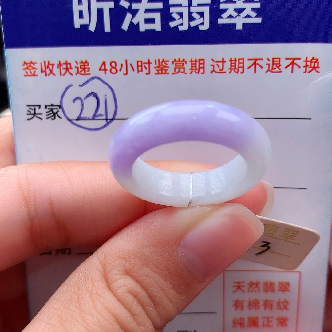 未镶嵌戒指翡翠13圈