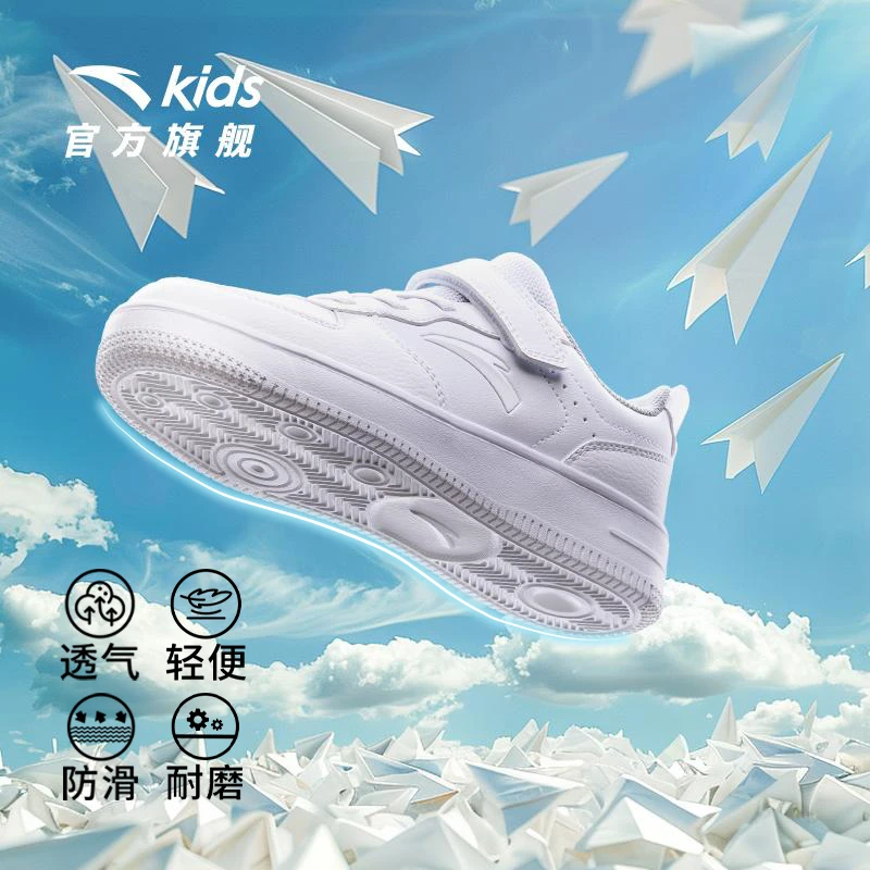 【校园小白鞋】安踏儿童运动板鞋时尚休闲鞋软底软面透气防滑减震