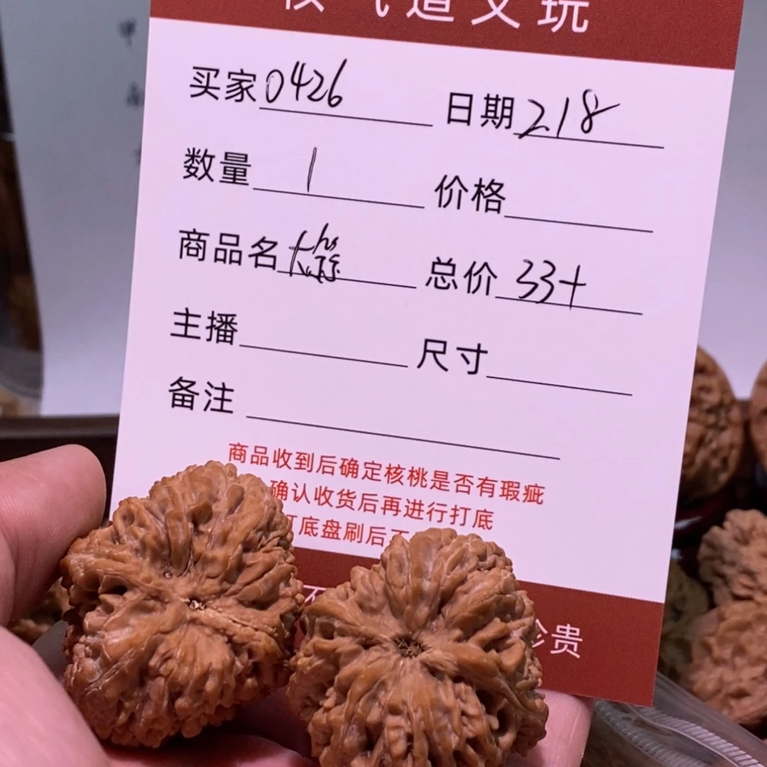 文玩核桃把件0**6大蒜