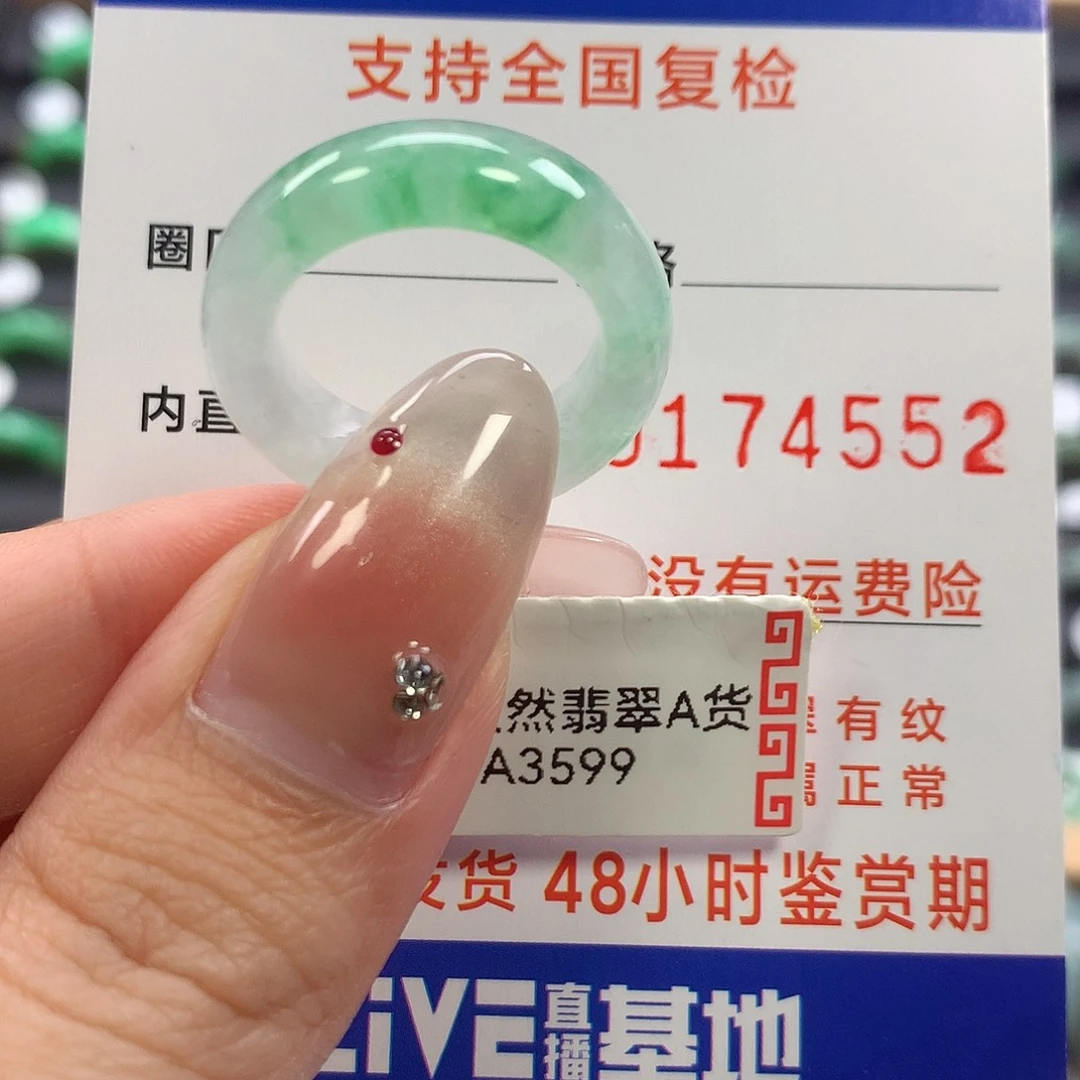 翡翠未镶嵌戒指15