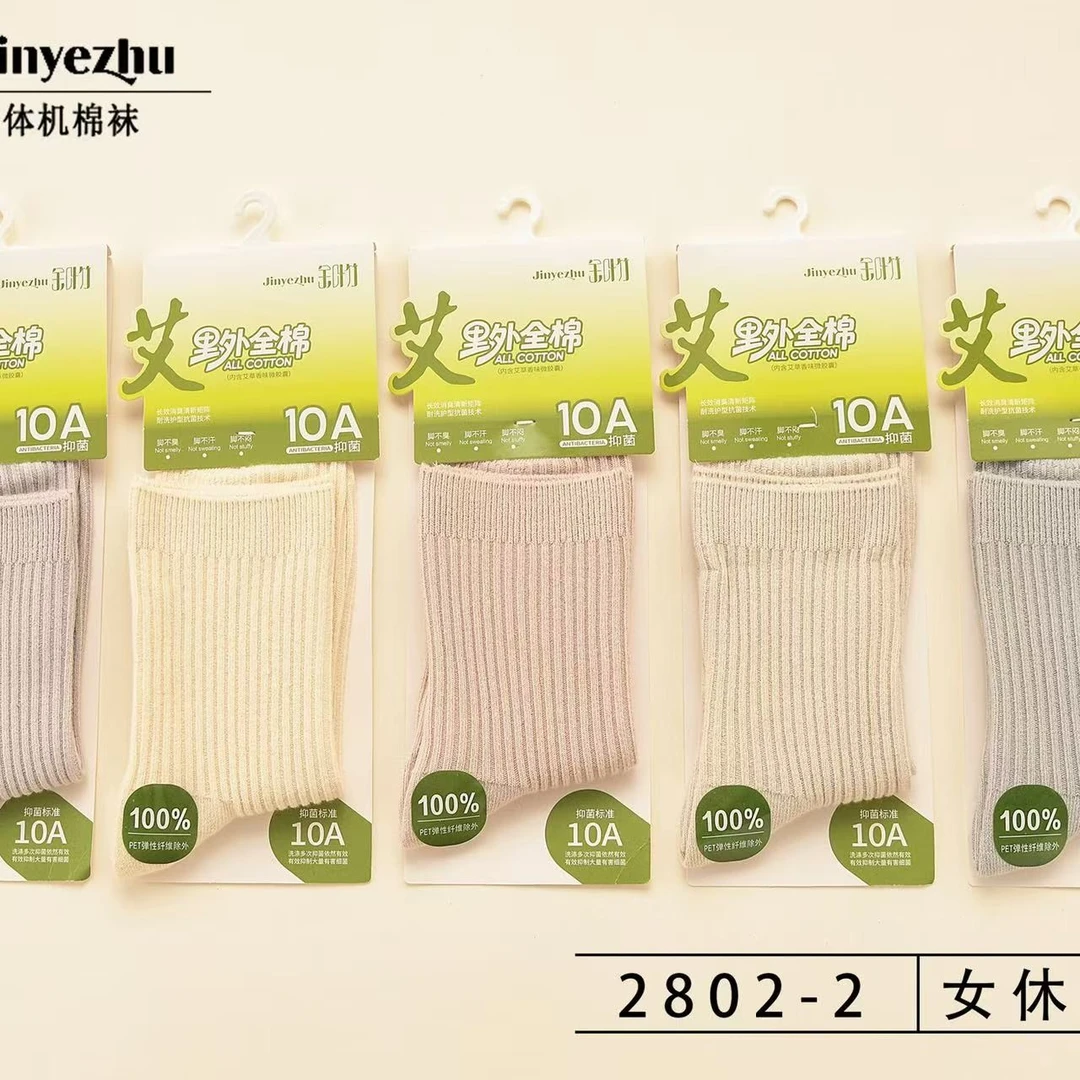 男款女款秋冬防臭除臭无骨中长筒款冬袜男女袜子均码纯棉棉袜全棉