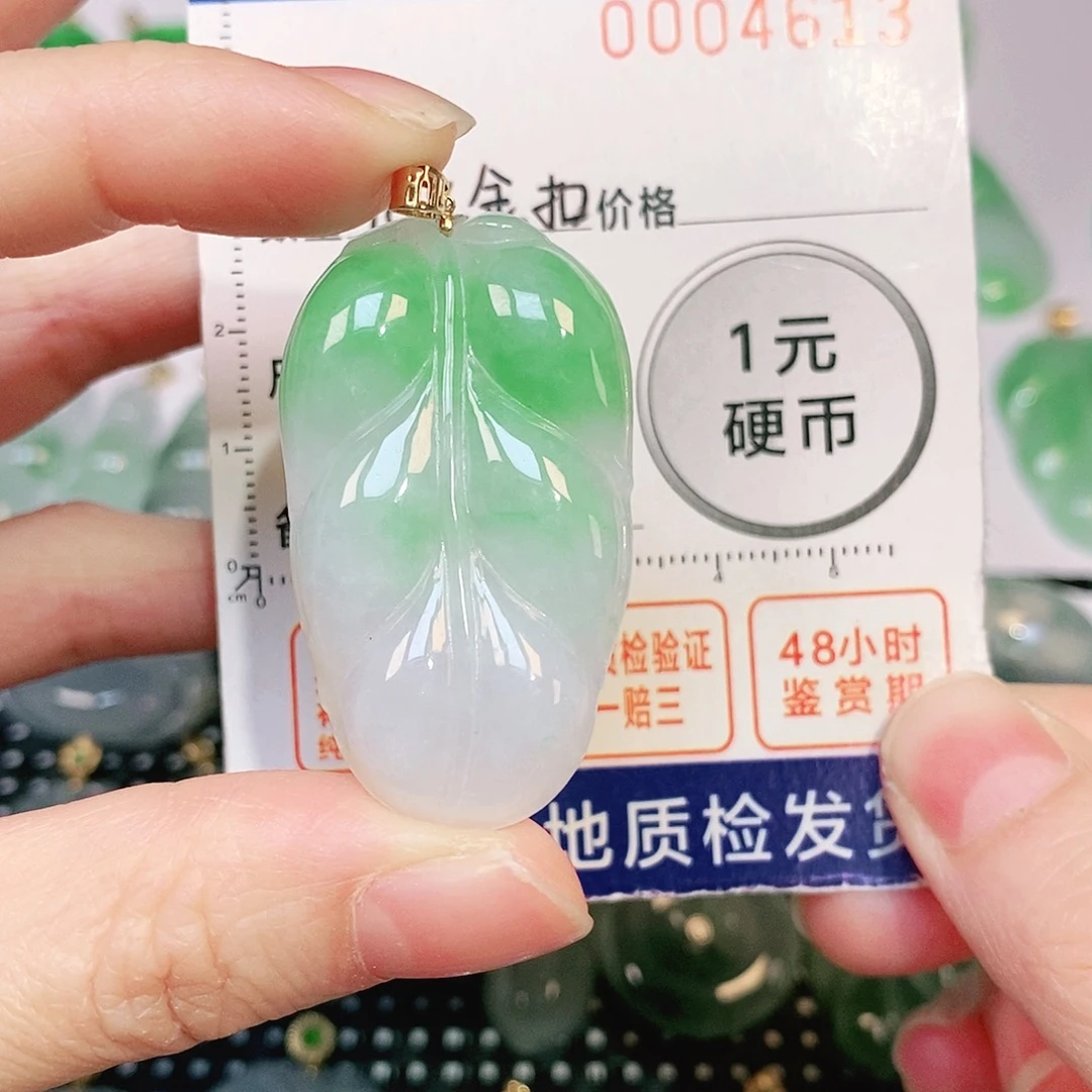 翡翠吊坠(不含链)18K金镶嵌