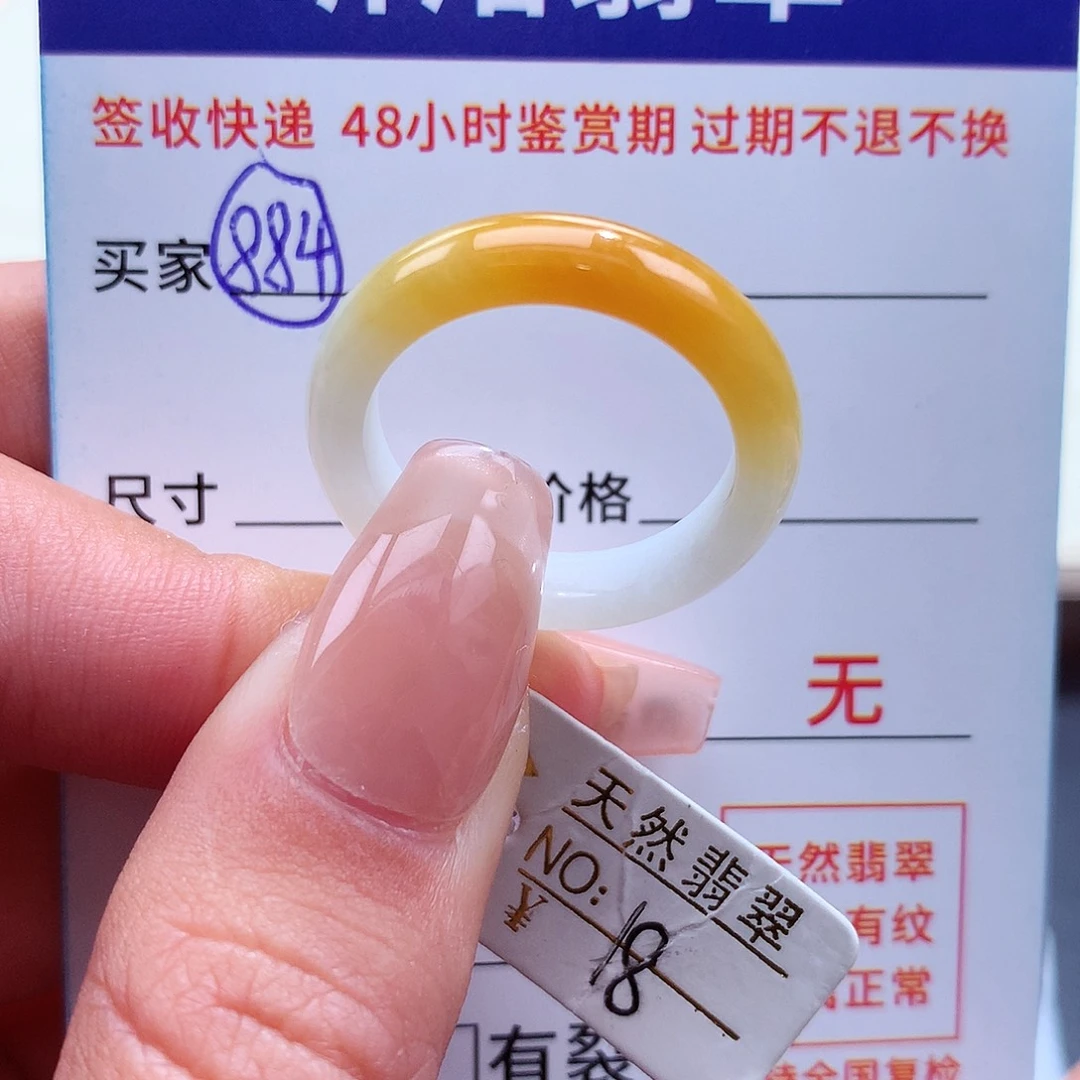 翡翠戒指未镶嵌G*18圈