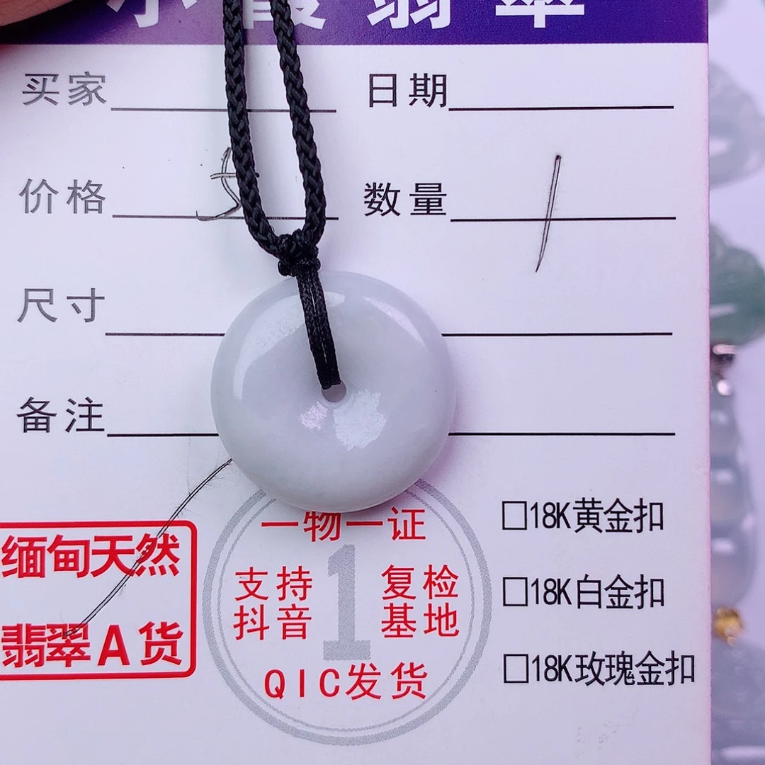 翡翠未镶嵌颈饰缅甸翡翠A货