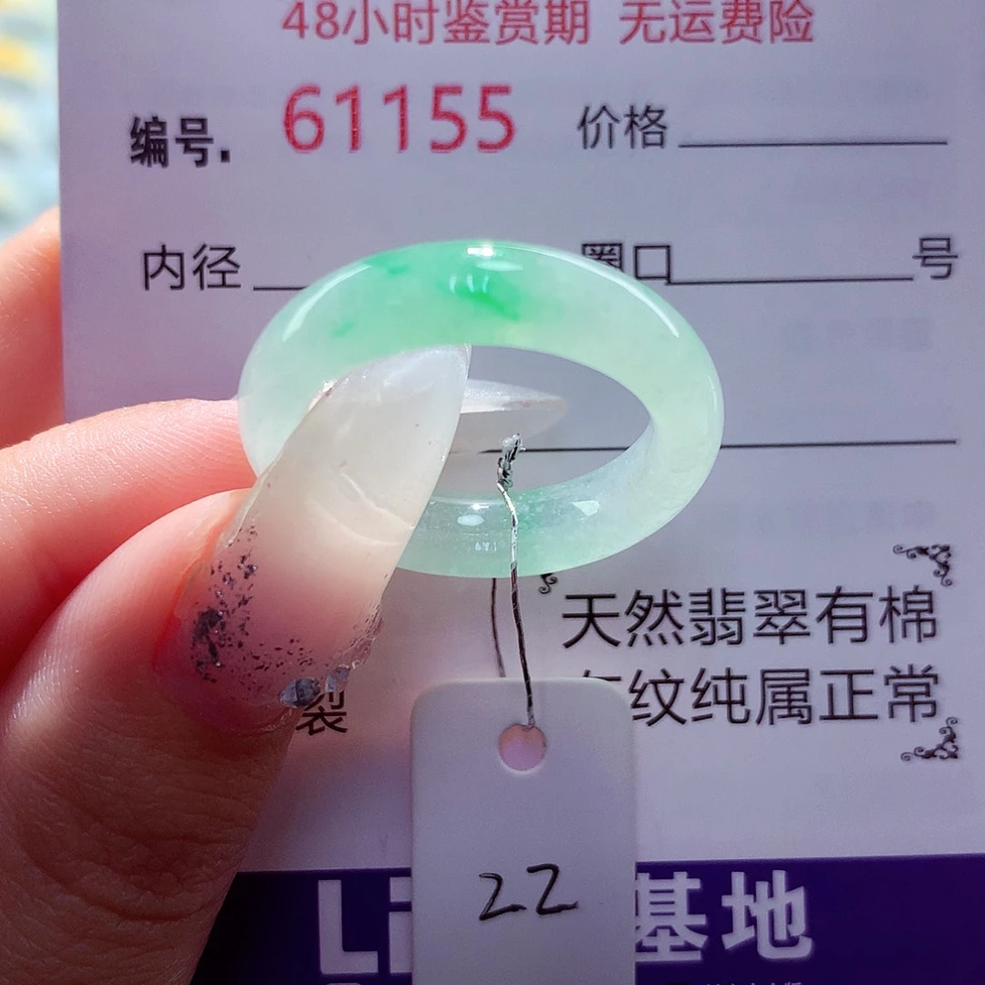 翡翠未镶嵌戒圈天然