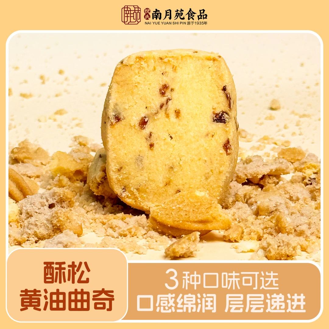 黄油奶香曲奇饼干伴手礼礼盒蔓越莓曲奇饼干多口味饼干点心小零食