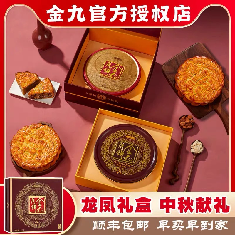 广东吴川金九五仁莲蓉龙凤礼盒