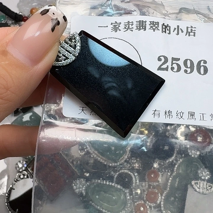 翡翠颈饰未镶嵌翡翠吊坠