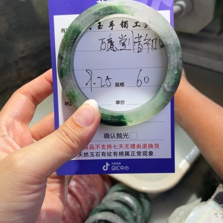 万***初石英质玉未镶嵌手镯