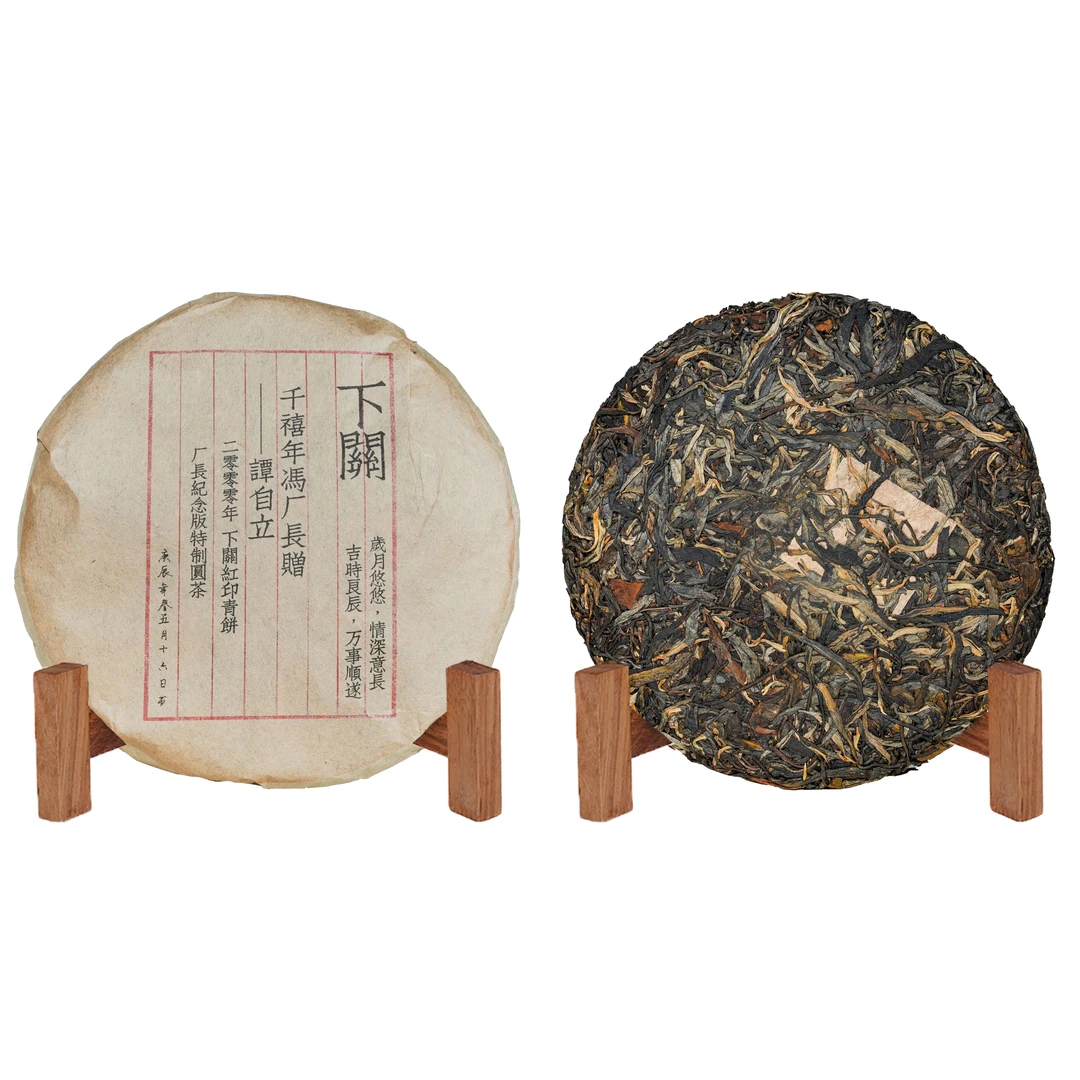 2000年冯炎培赠谭自立红印青饼纪念版普洱生茶357g