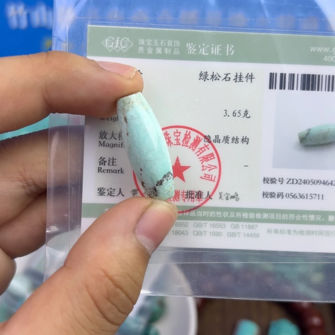 南红玛瑙未镶嵌绿松石