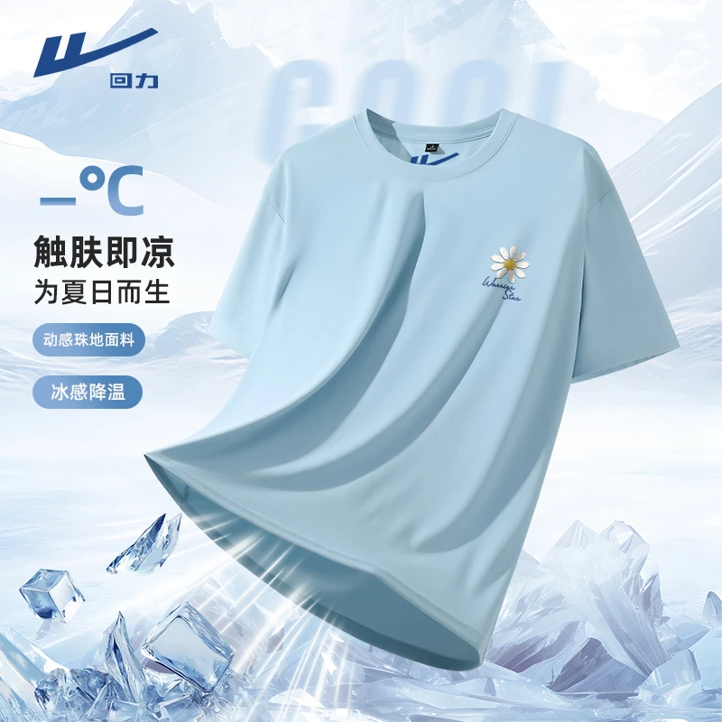 回力情侣冰丝短袖夏季薄款宽松青少年运动半袖上衣凉感速干t恤衫