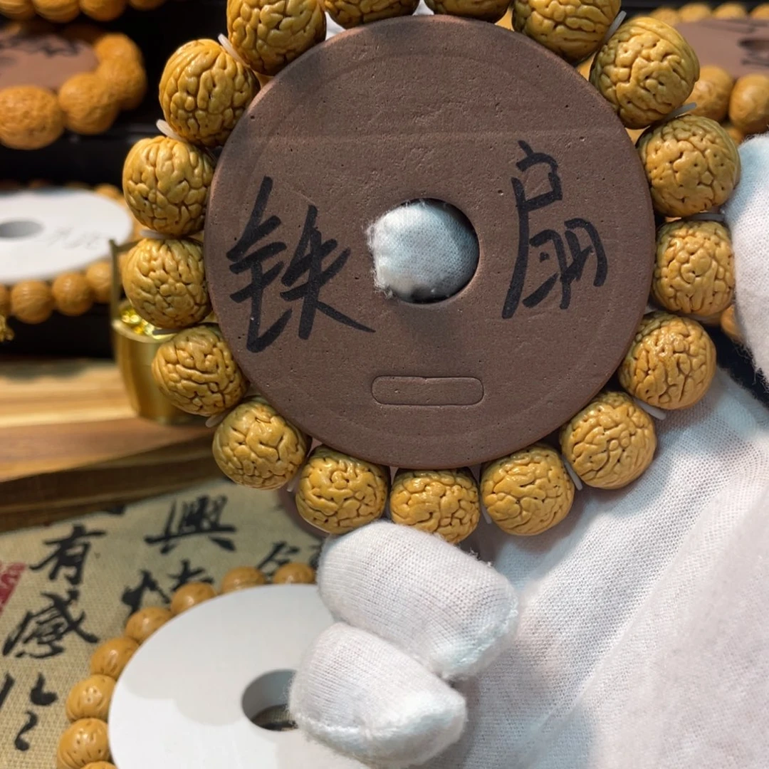 潼***斐手串桃核铁扇公主