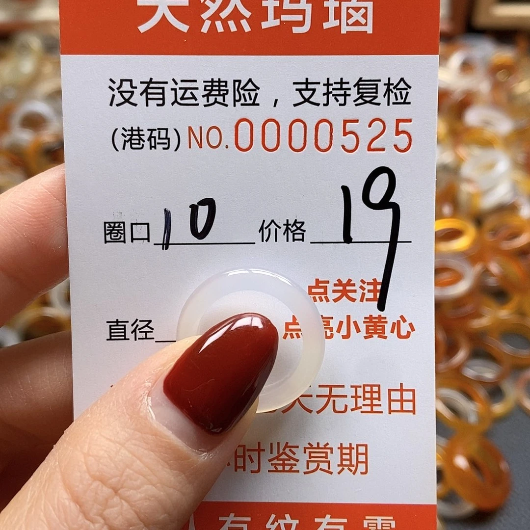 玛瑙/玉髓戒指合金