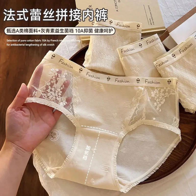 10A抗菌加长裆部灰青素益生菌蚕丝抗菌裆微透蕾丝大码三角内裤女