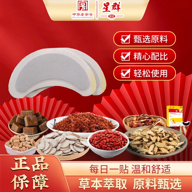 【认准正品】  古方传承 草本萃取  JZX