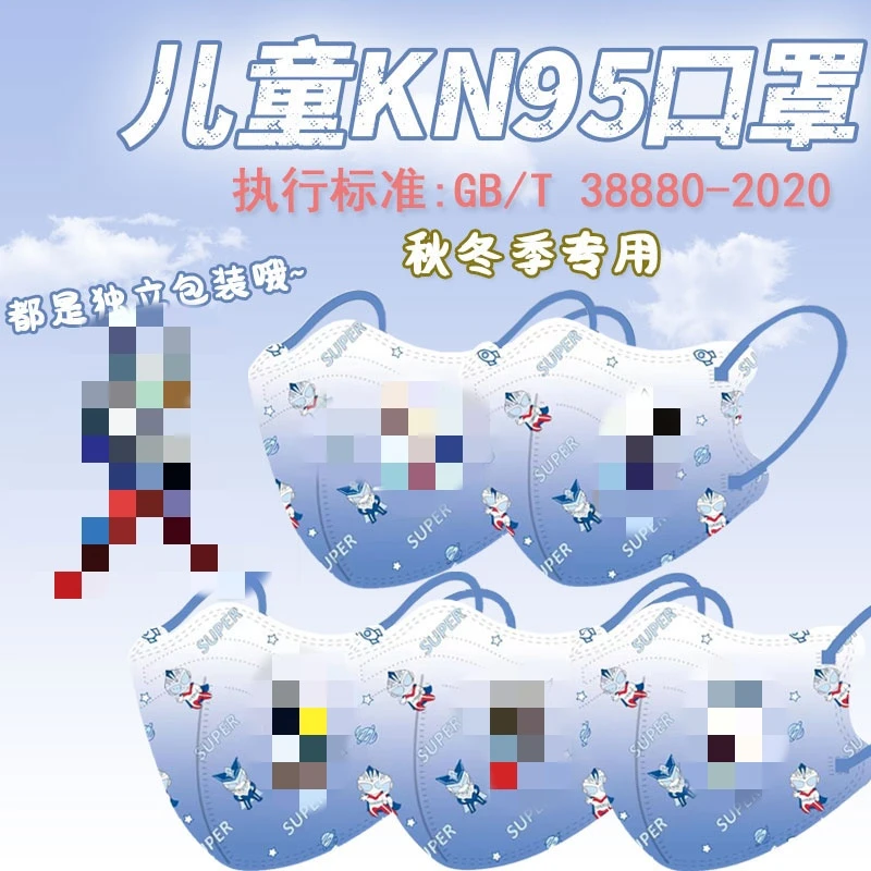 3-12岁儿童KN95口罩卡通动漫款学生款四层防护独立包装一次性口罩