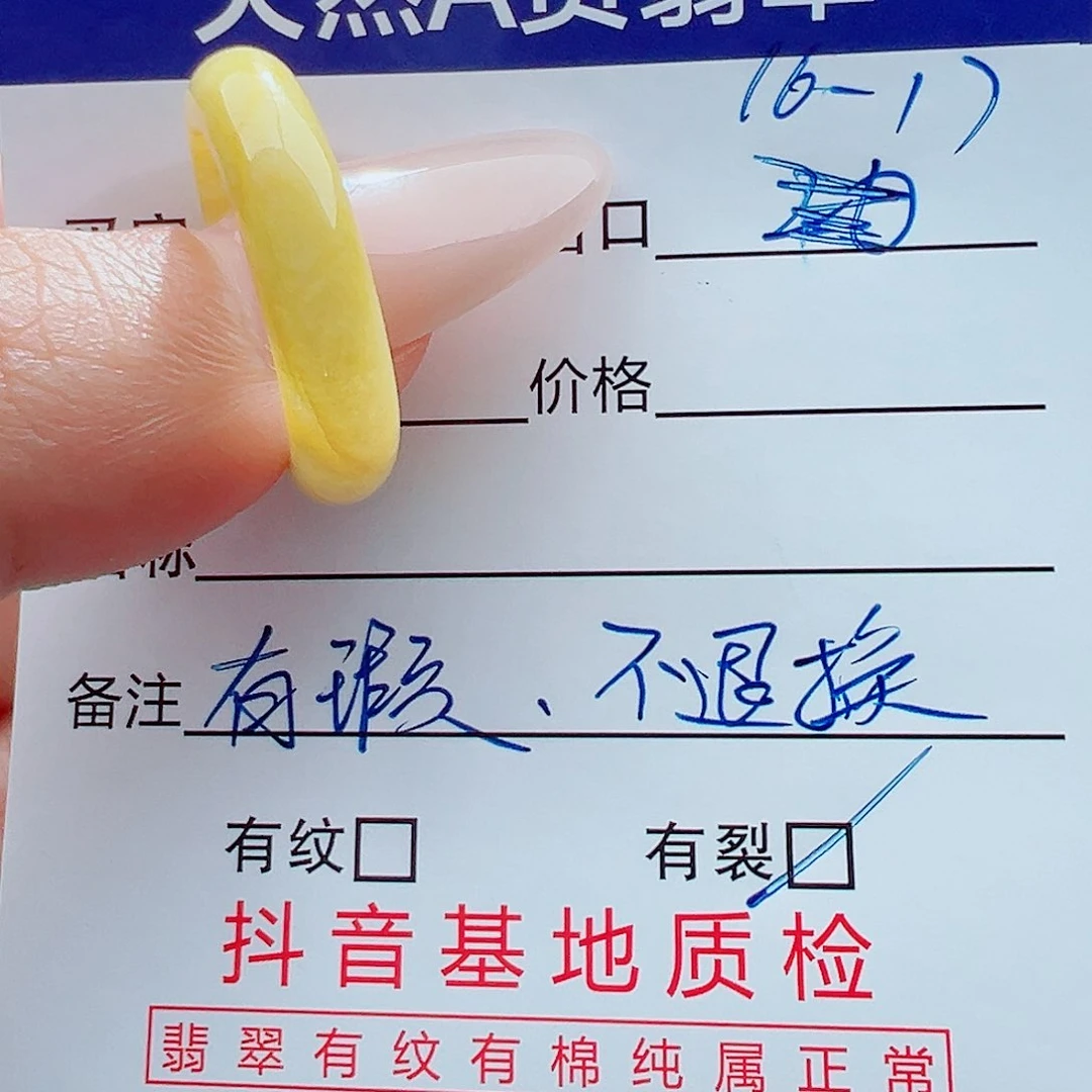 未镶嵌戒指翡翠戒圈