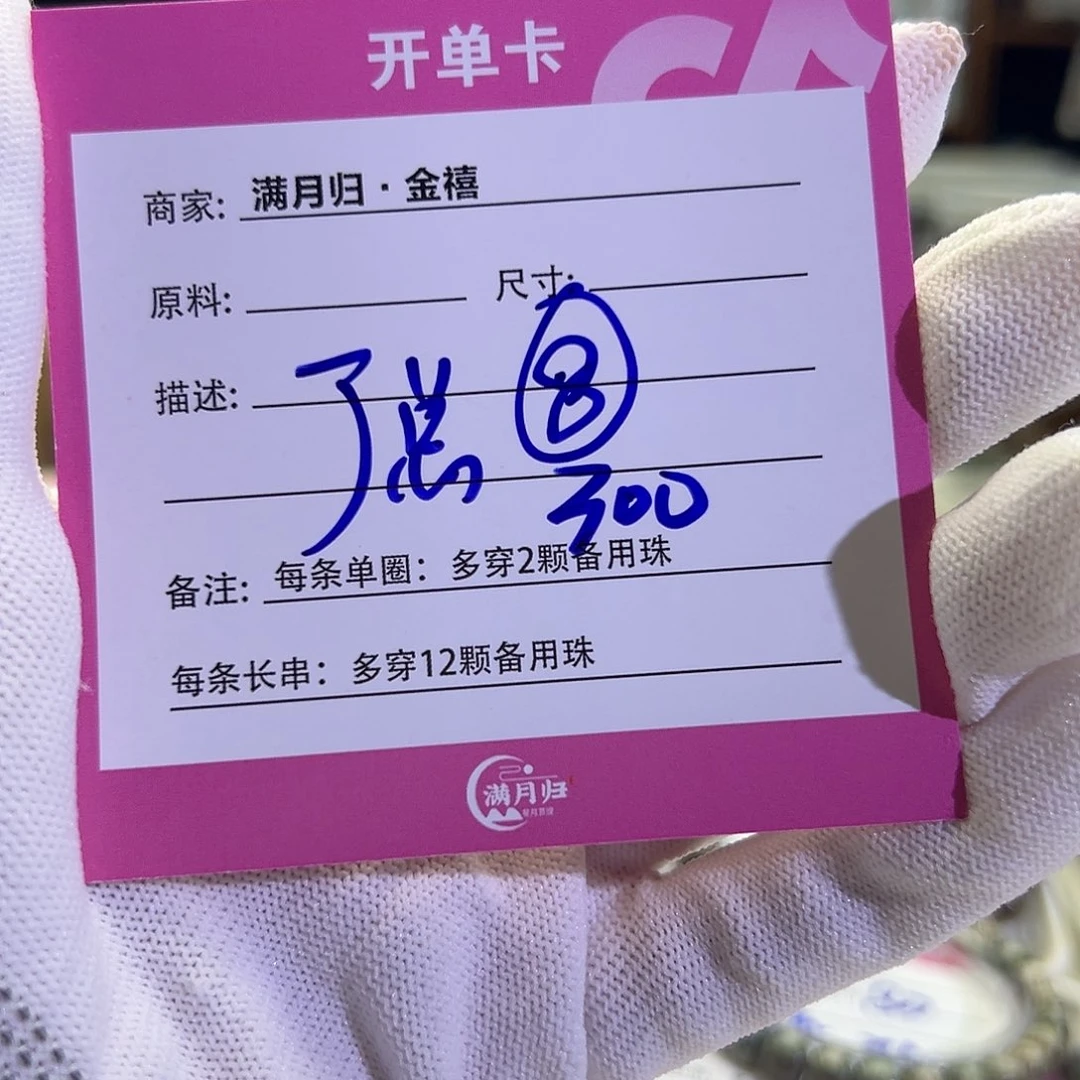 星月菩提手串J星月菩提