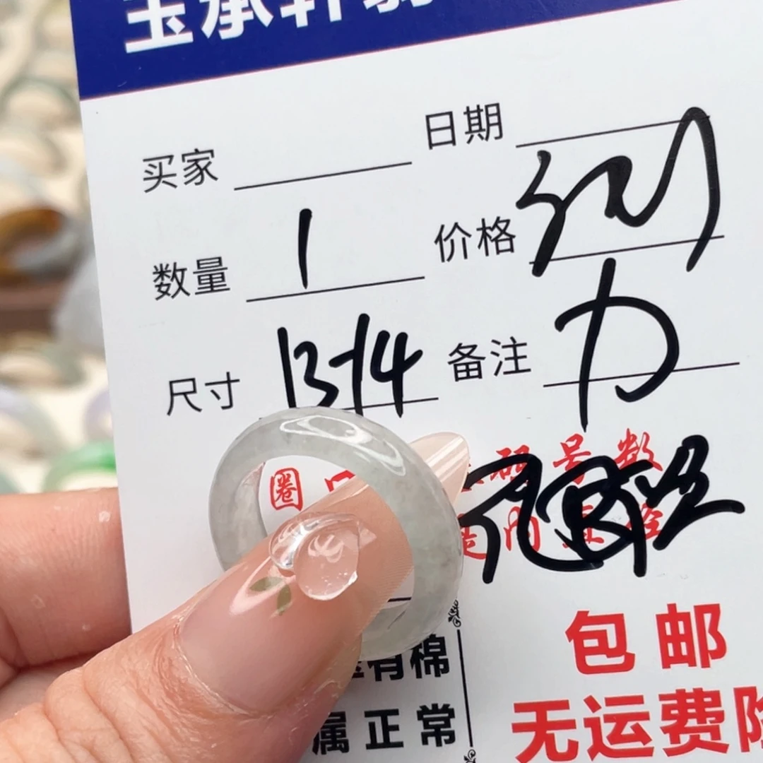 *****翡翠未镶嵌戒指天然翡翠A货