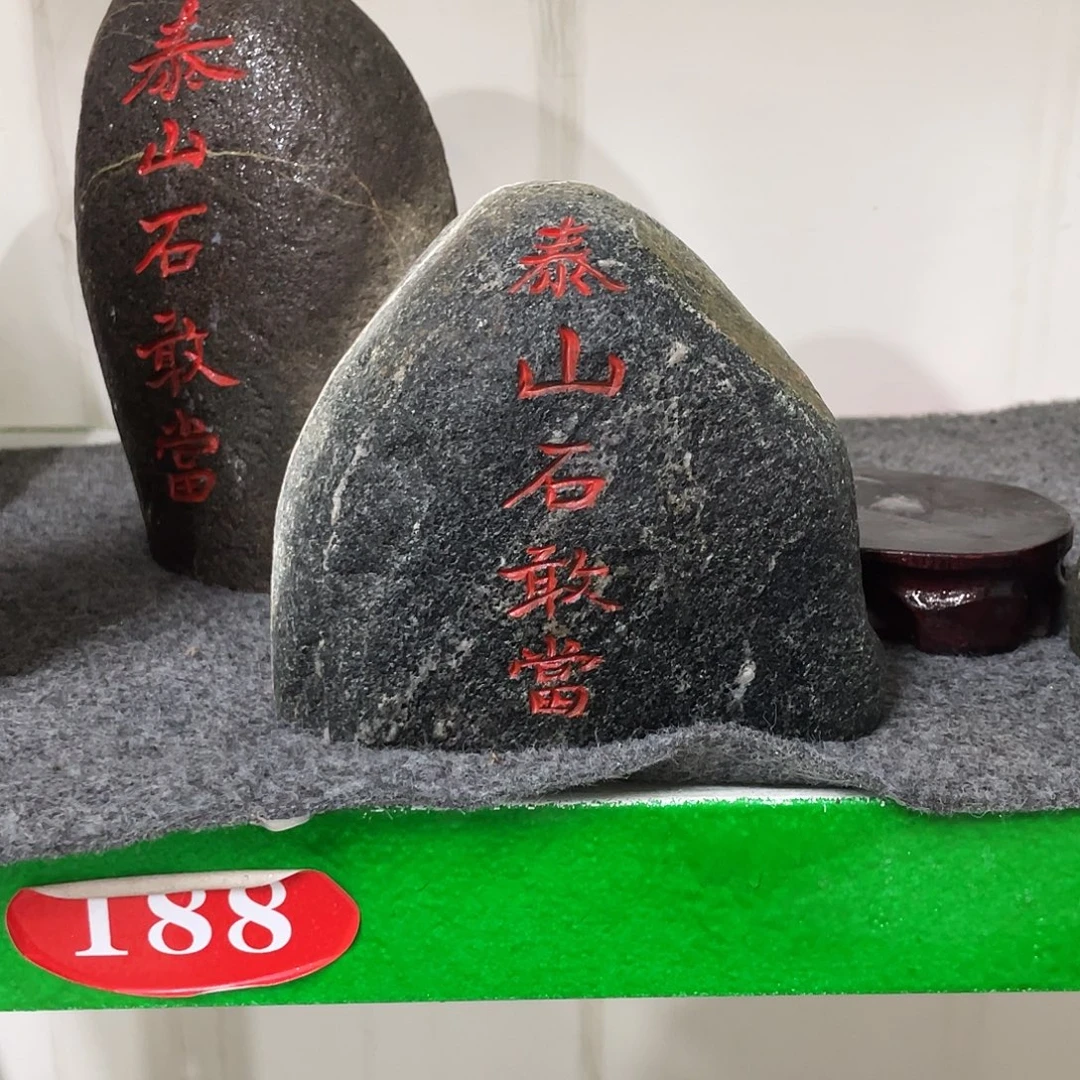 云****石材靠山石平安石摆件