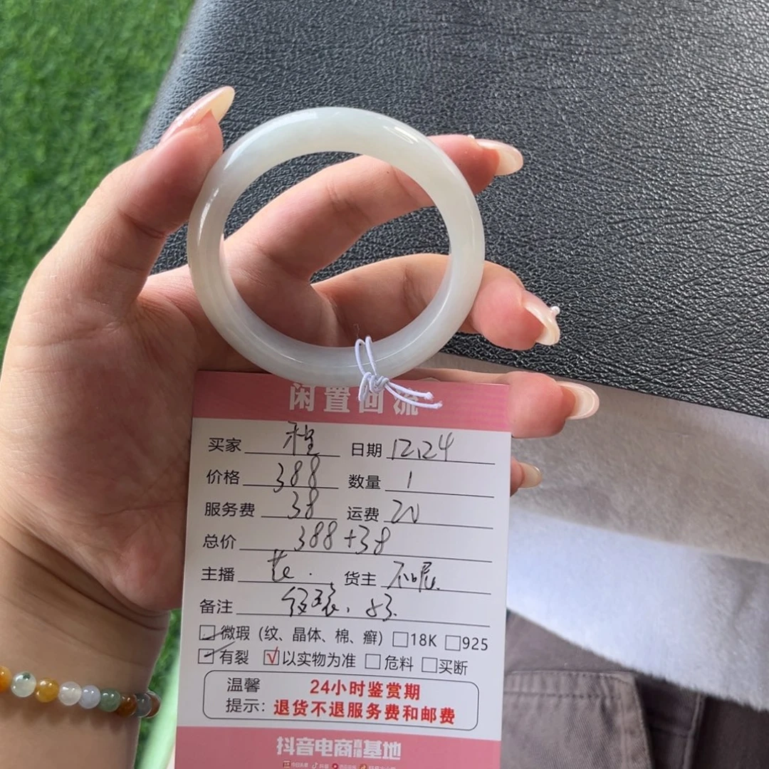 ****橙翡翠未镶嵌手镯翡翠