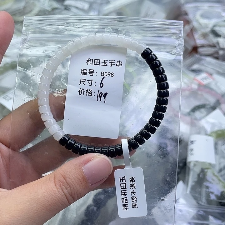 和田玉未镶嵌手串