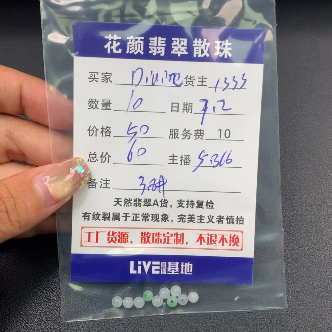 D***室翡翠散珠翡翠散珠DIY手串多样性自发