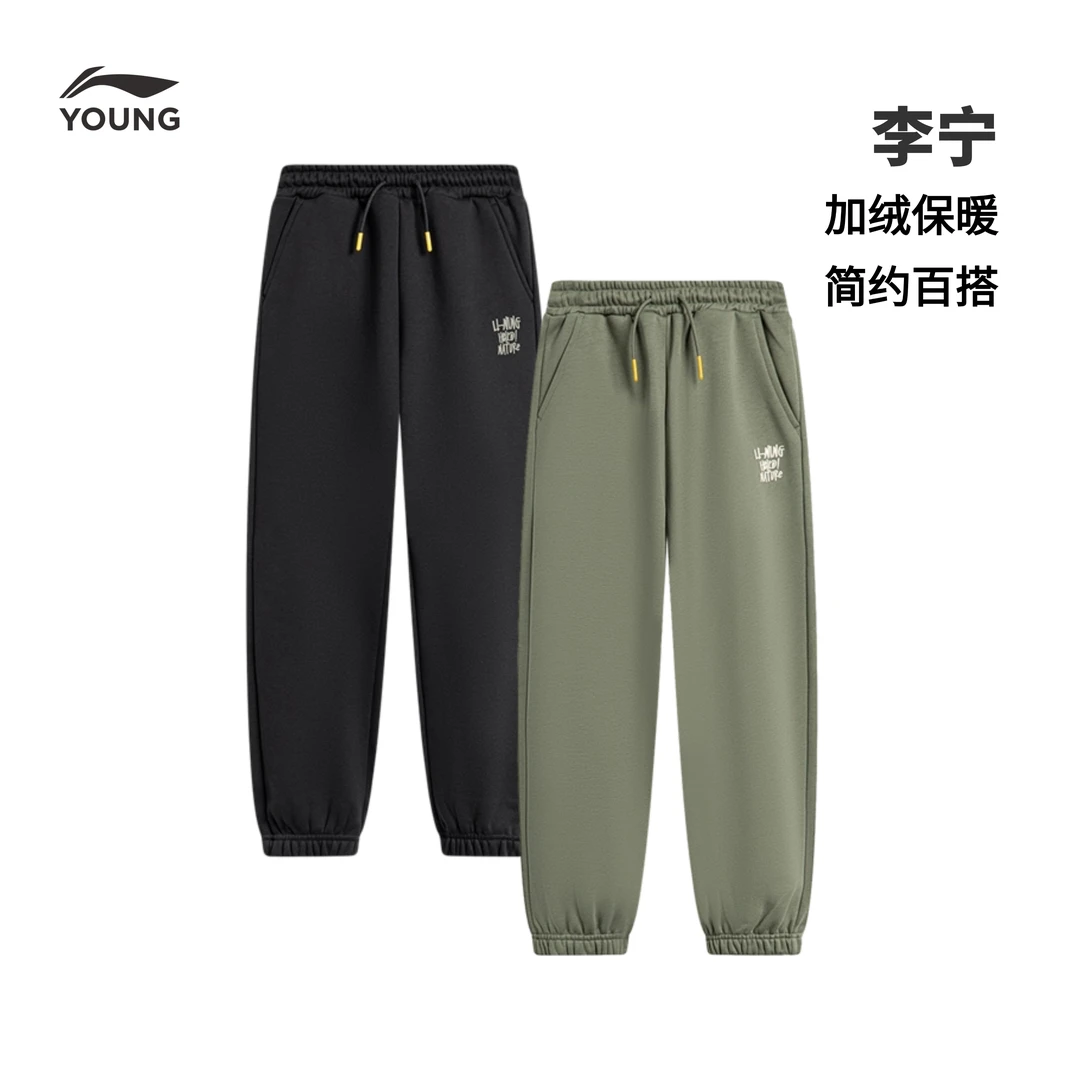 李宁童装男大童加绒卫裤秋冬款宽松休闲束脚运动裤儿童冬季休闲裤