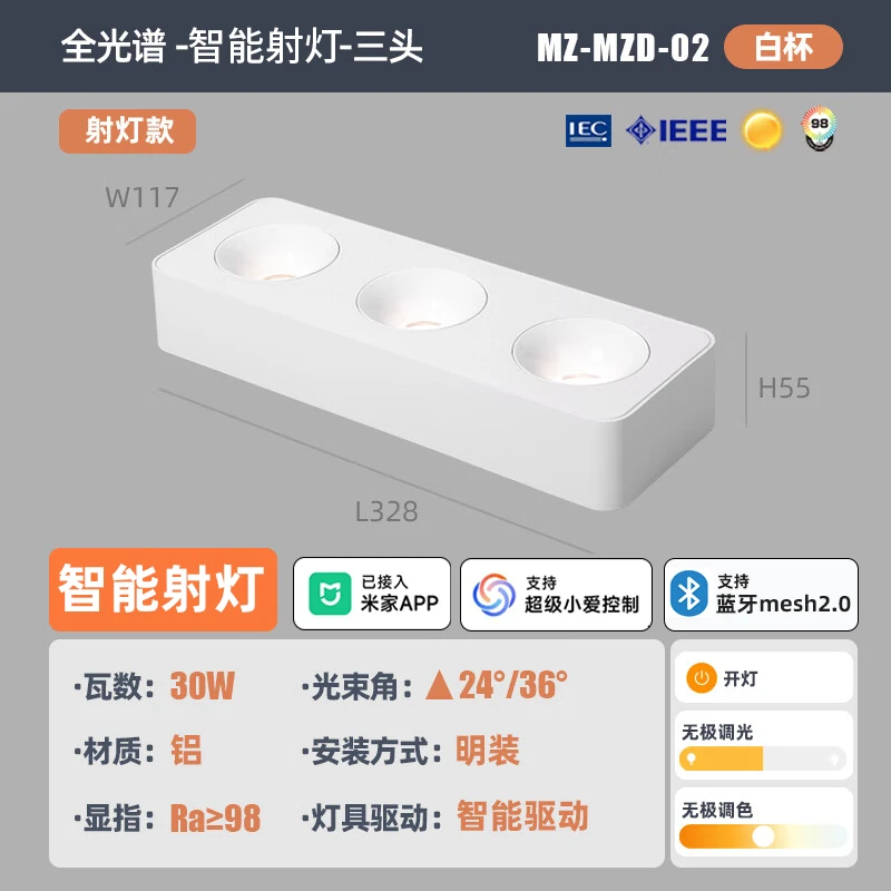 明装射灯家用已接入米家APP超薄斗胆灯客厅卧室免吊顶led防眩射灯