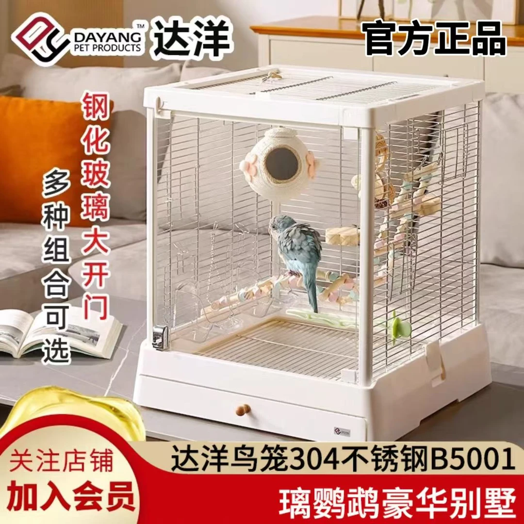 达洋鸟笼B5001ss鹦鹉笼不锈钢鸟笼玻璃观赏笼鹦鹉豪华笼玄凤牡丹