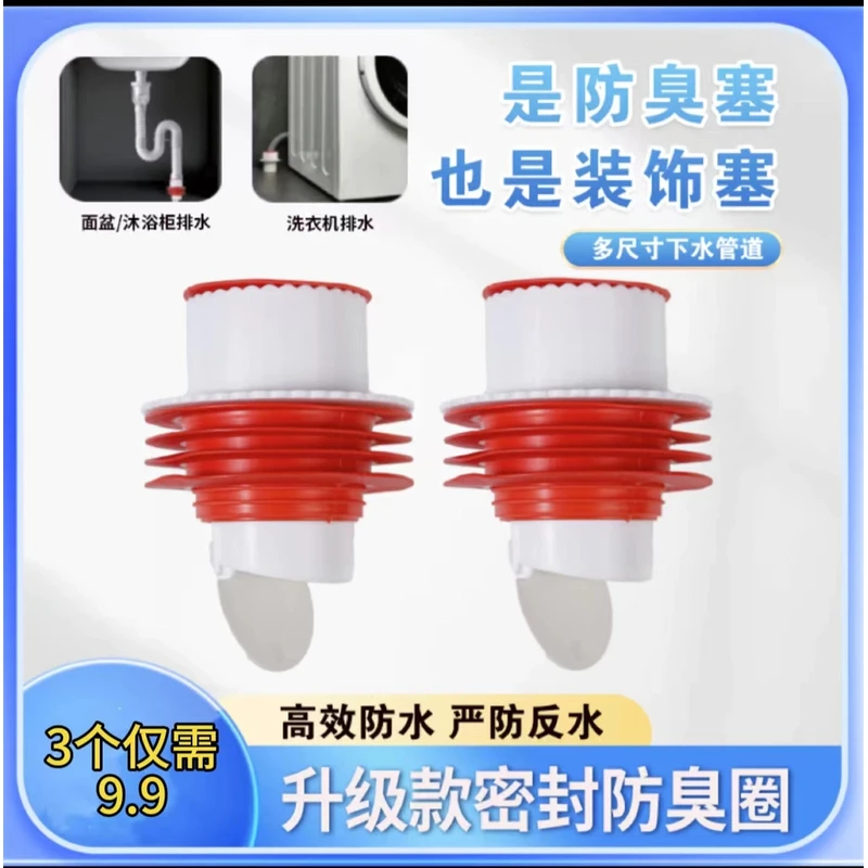 【3个】密封防臭ppr管接口防溢水下水接头50/75管通用