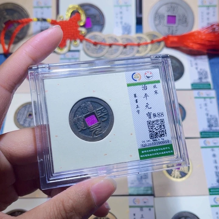 铜隆兴收藏兰兰治平0954