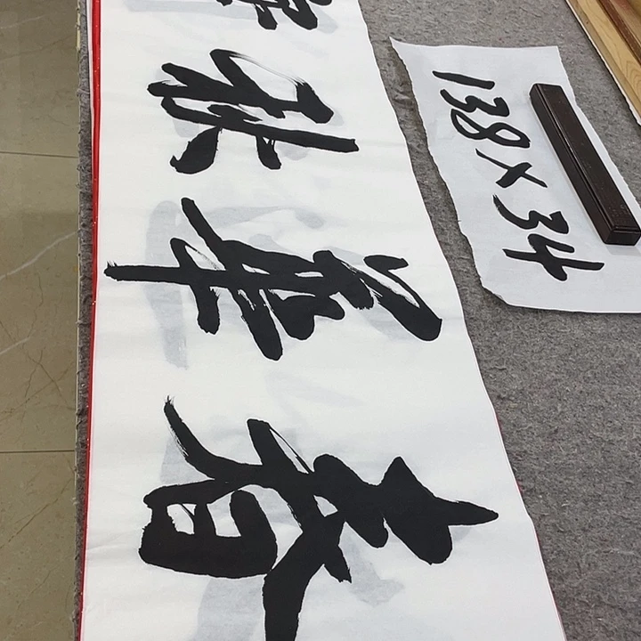 书法Lvqinzhenshufa